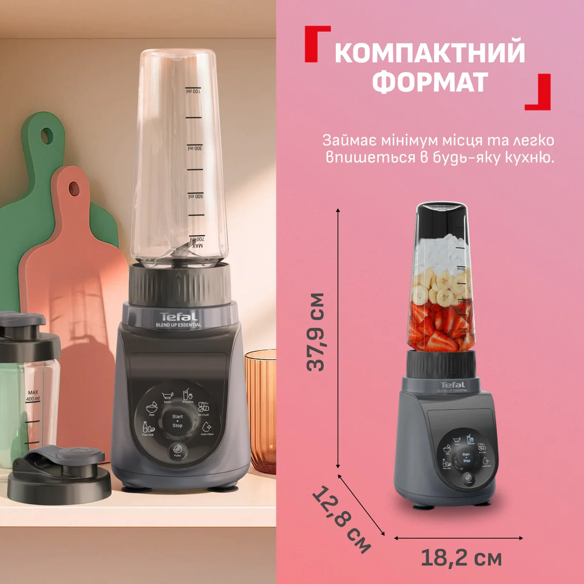 Персональний блендер Tefal Blend Up Essential BL1EHBF0