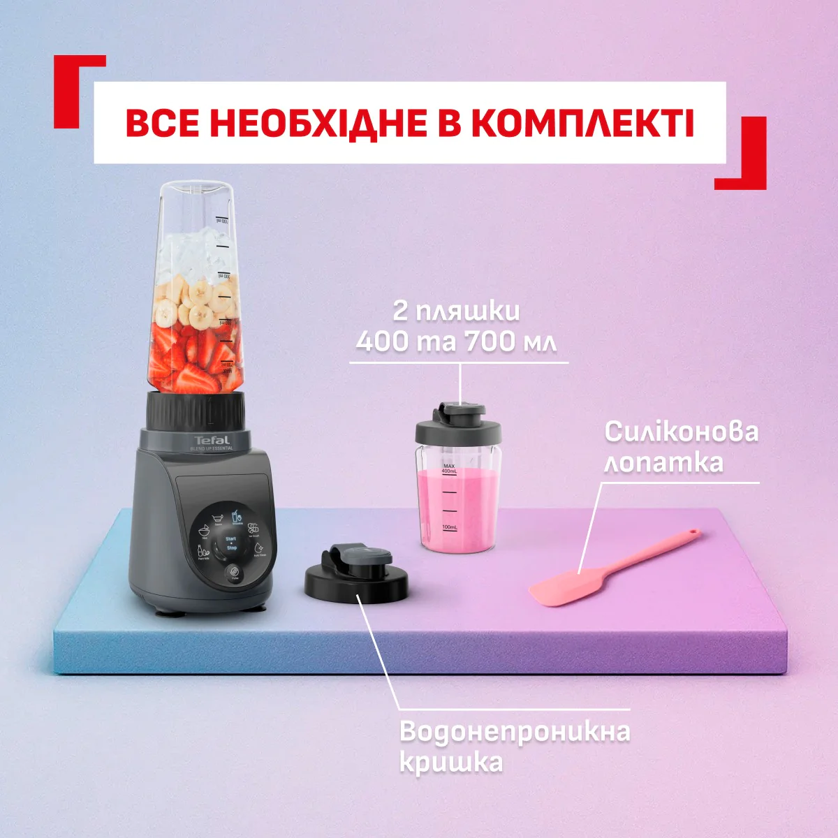 Персональний блендер Tefal Blend Up Essential BL1EHBF0