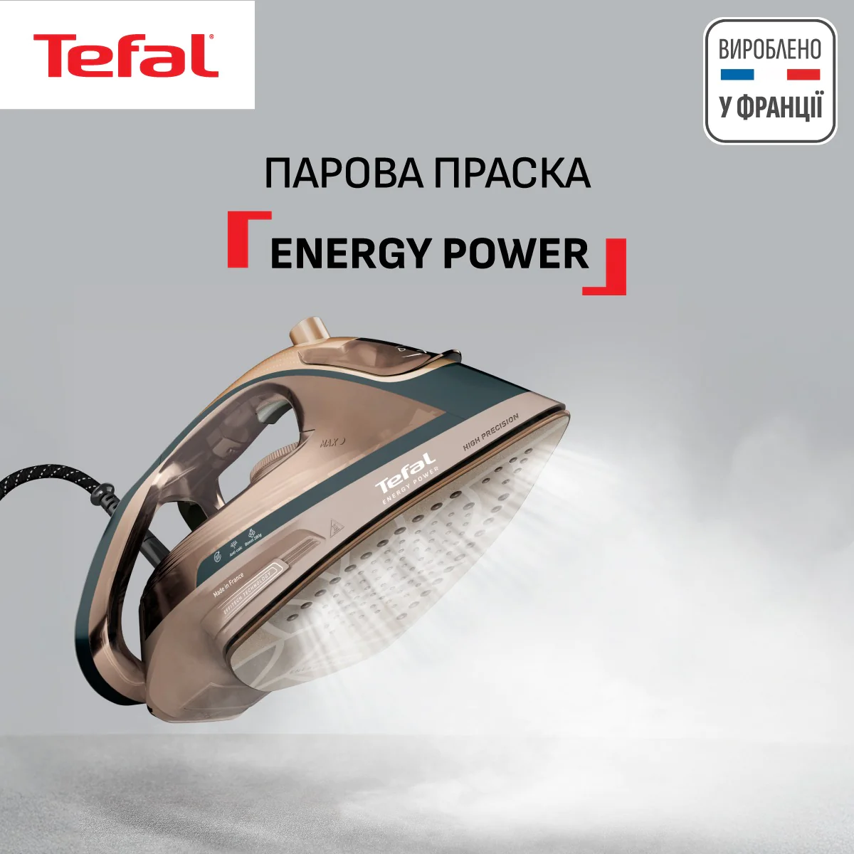 Праска Tefal Energy Power FV6882E0