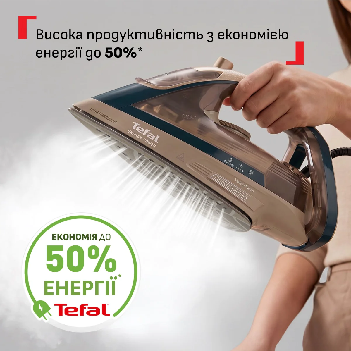 Праска Tefal Energy Power FV6882E0