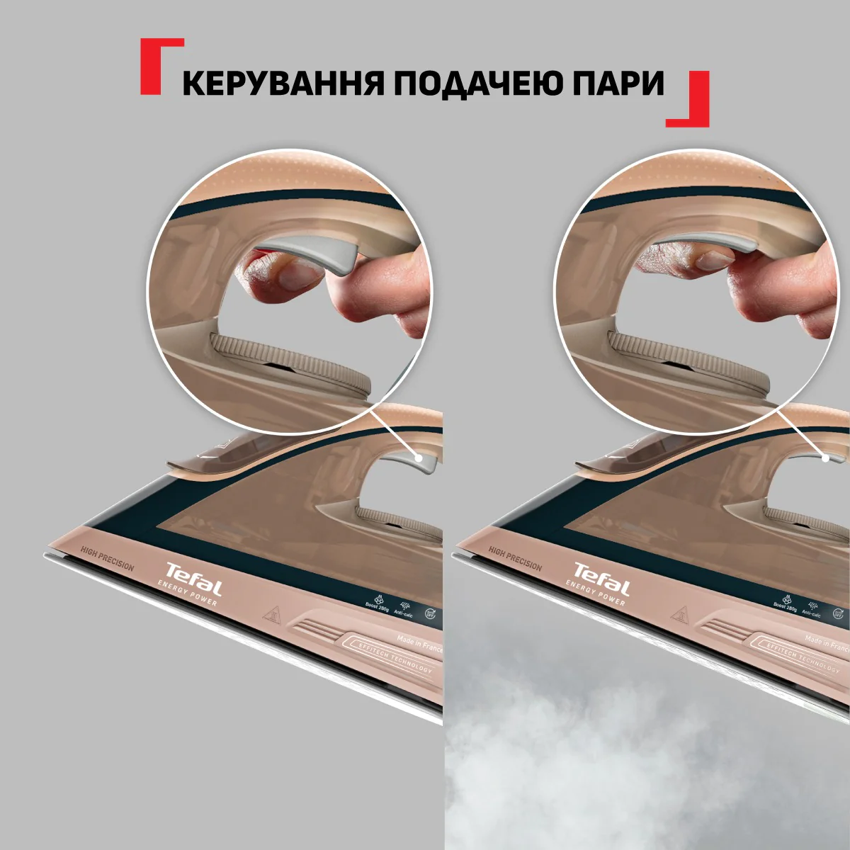 Праска Tefal Energy Power FV6882E0