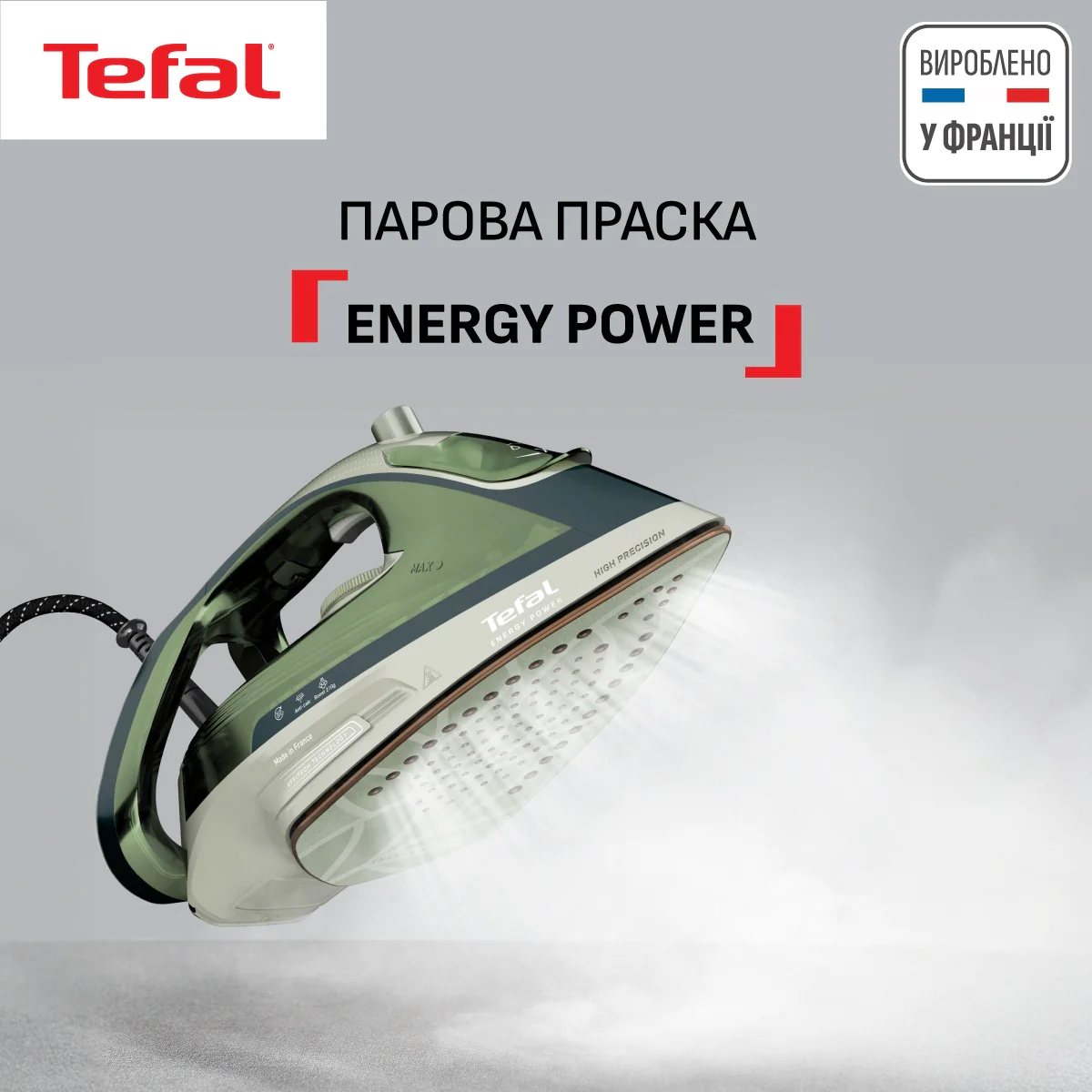Праска Tefal Energy Power FV6884E0
