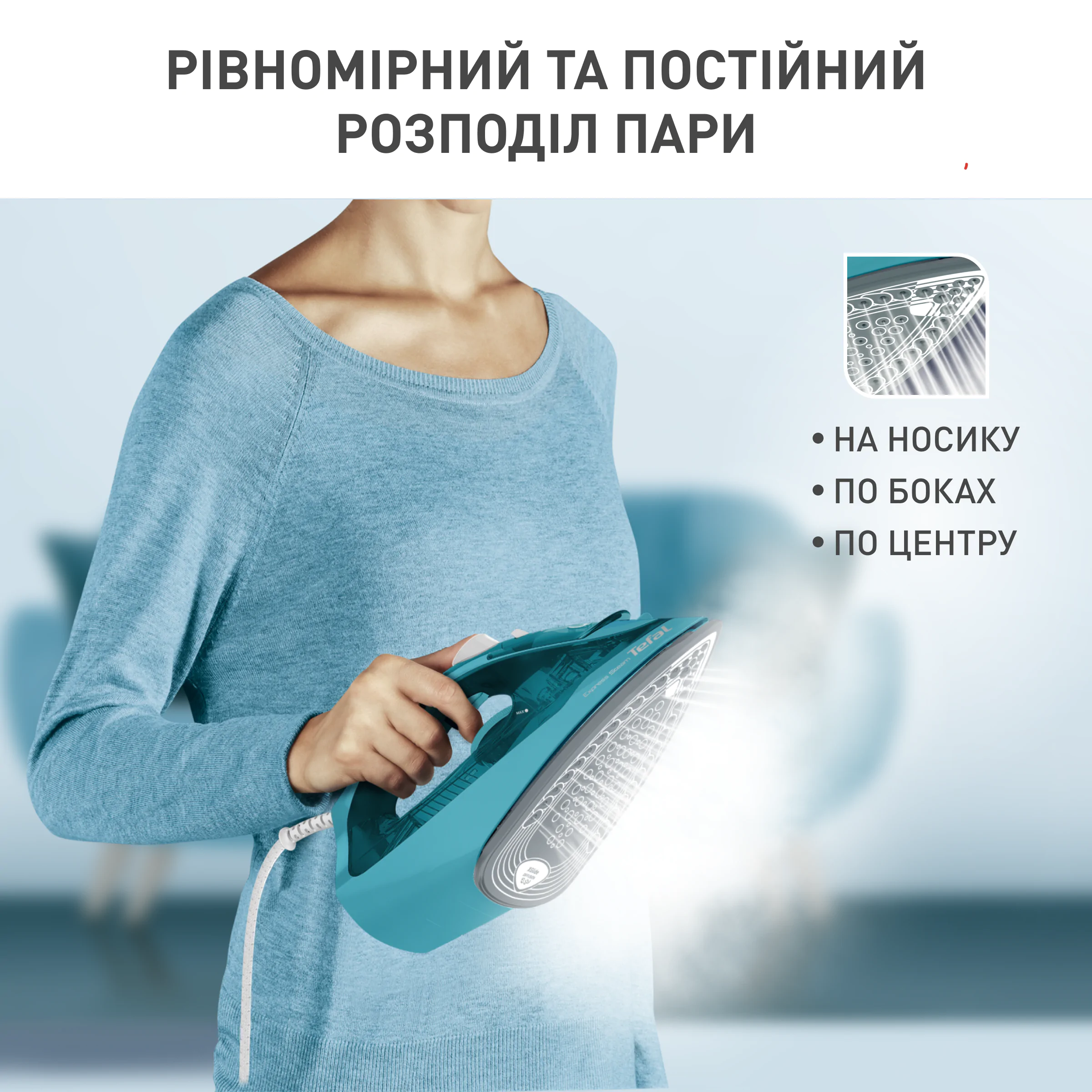 Праска TEFAL Express Steam FV2867E0
