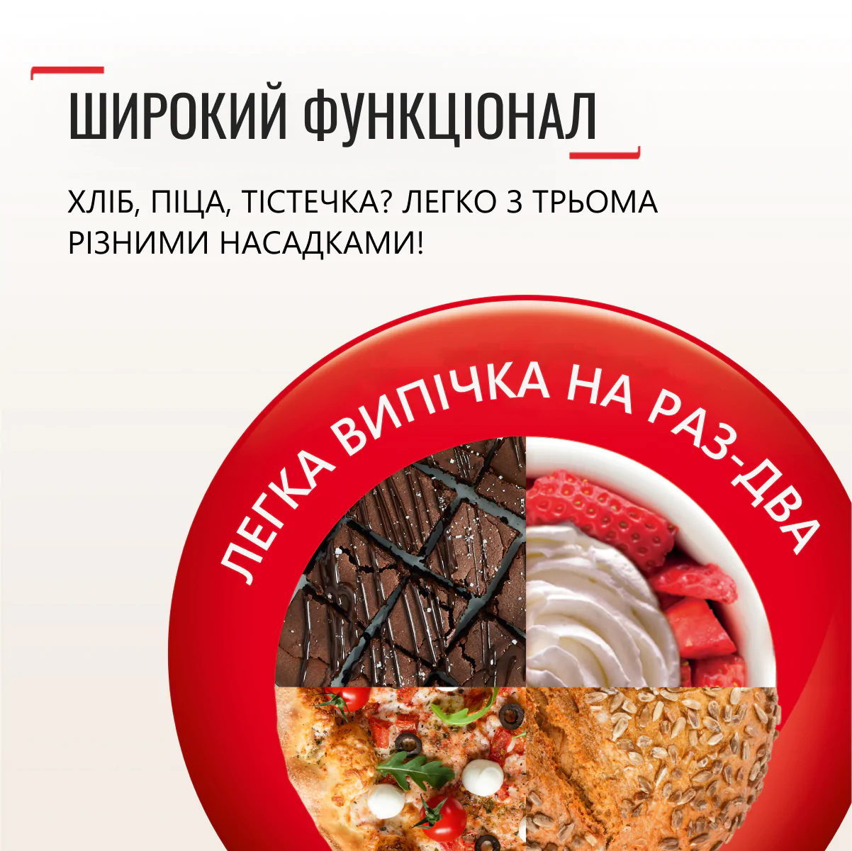Кухонна машина TefalBAKE ESSENTIAL QB160138
