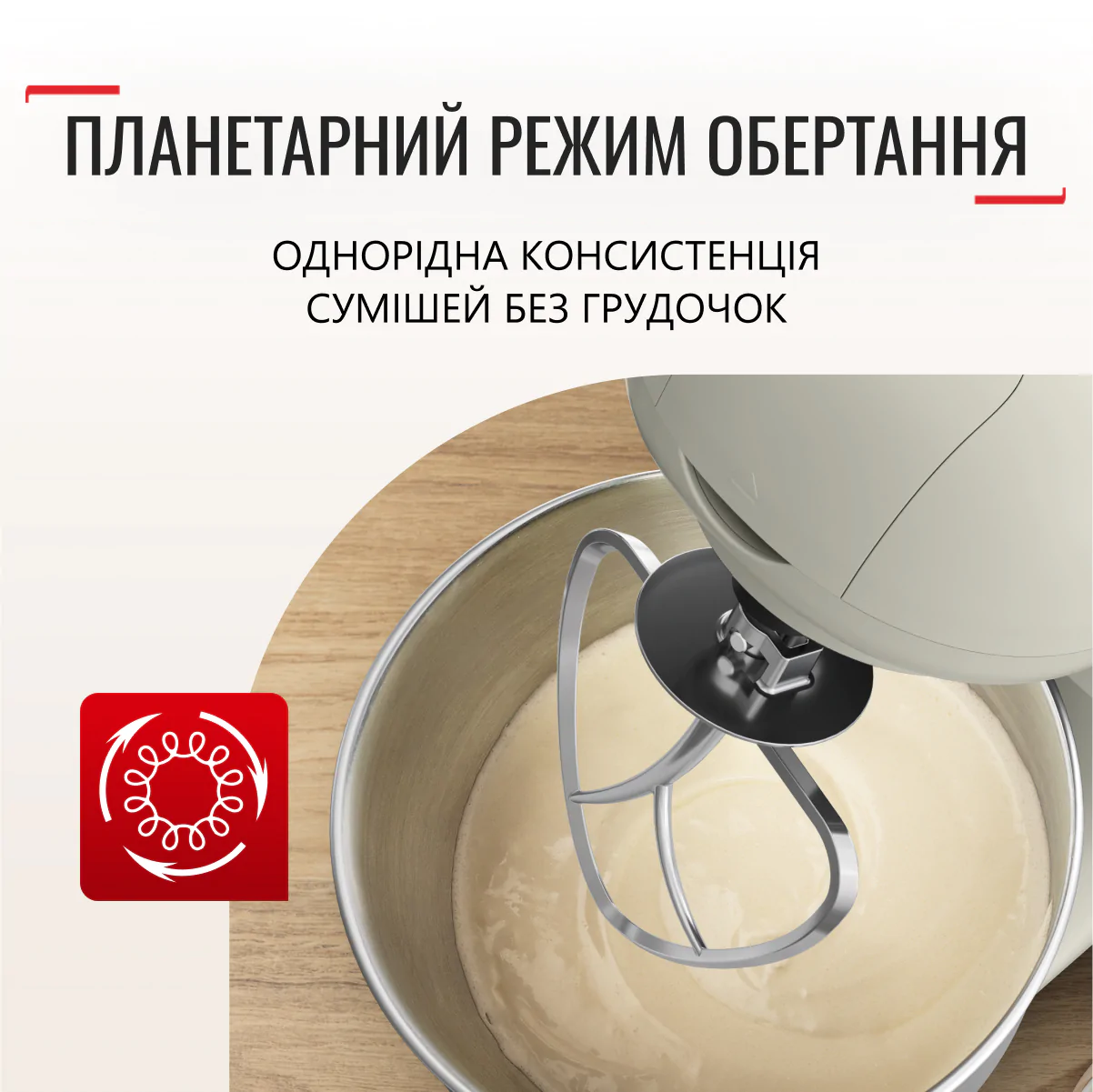 ᐉ Кухонна машина Tefal BAKE ESSENTIAL QB160138 ➡ купити в