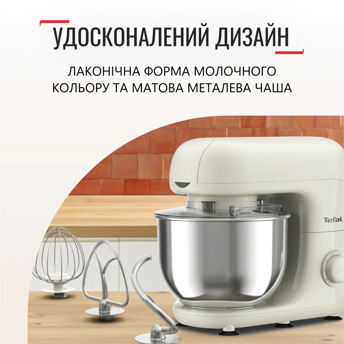 Кухонна машина TefalBAKE ESSENTIAL QB160138