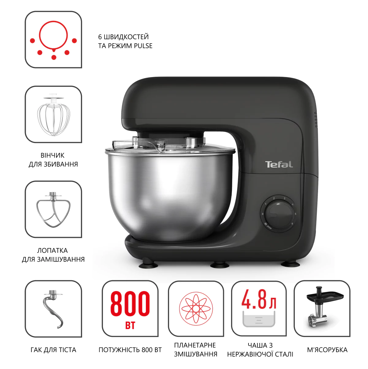 Кухонна машина Tefal BAKE ESSENTIAL QB161H38