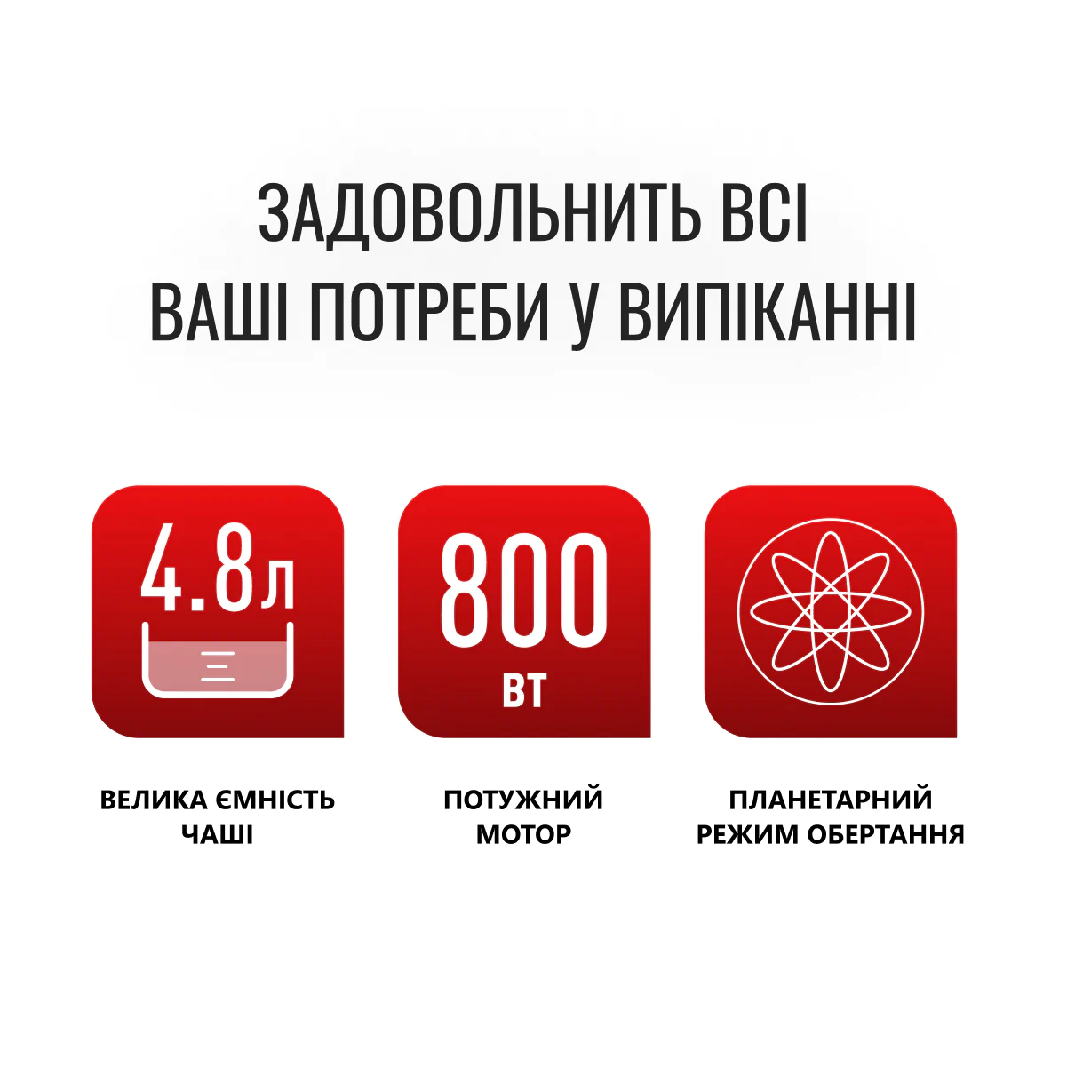 Кухонна машина Tefal BAKE ESSENTIAL QB161H38