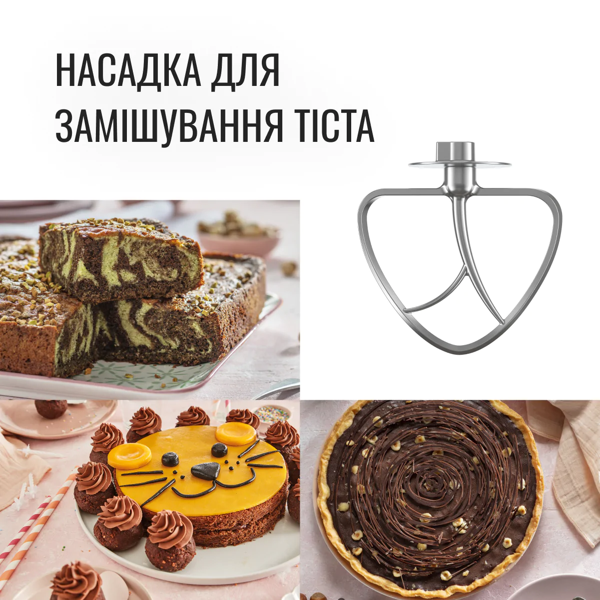 Кухонна машина Tefal BAKE ESSENTIAL QB161H38