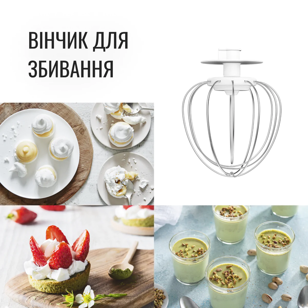 Кухонна машина Tefal BAKE ESSENTIAL QB161H38