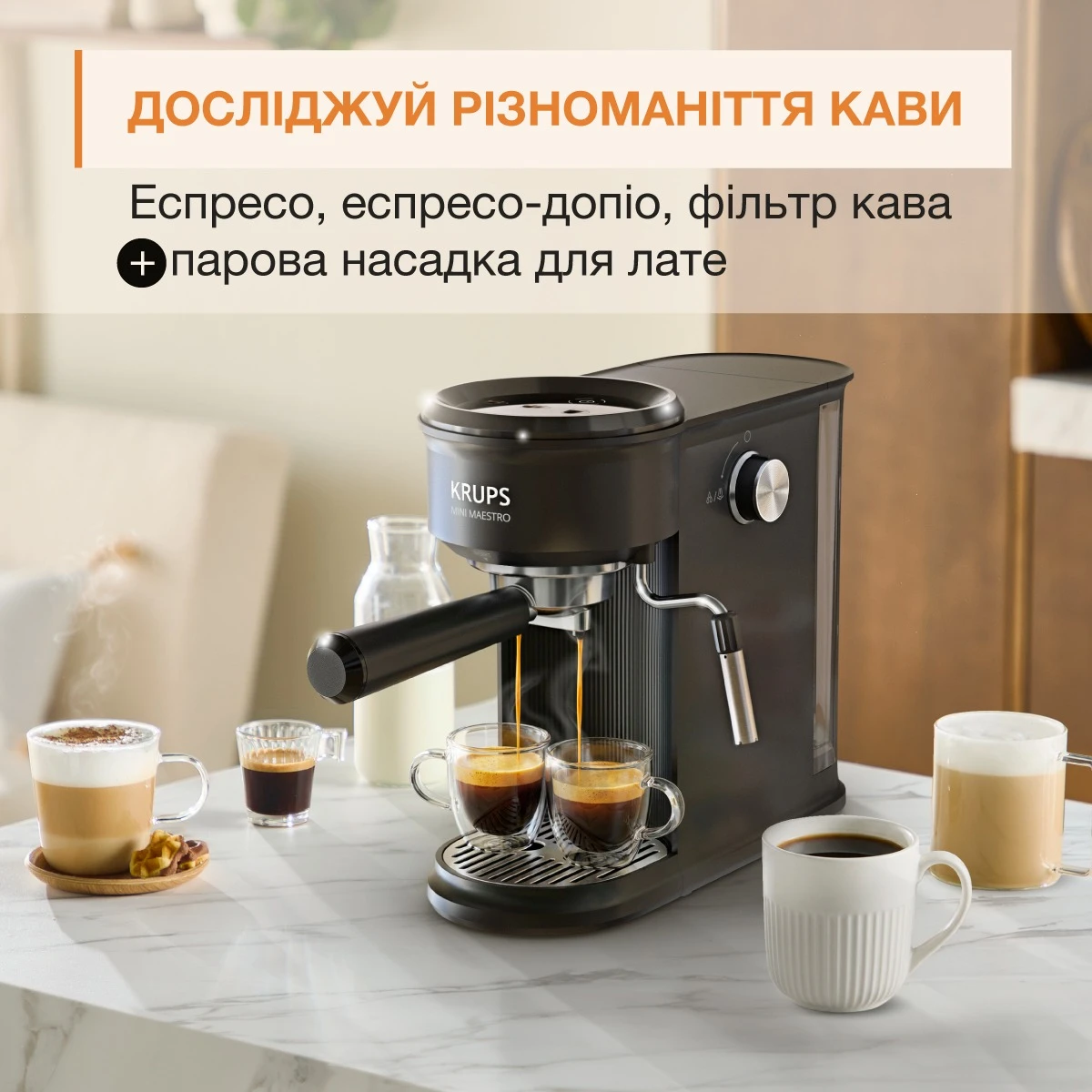 Ріжкова кавоварка KRUPS Mini Maestro XP3508E0