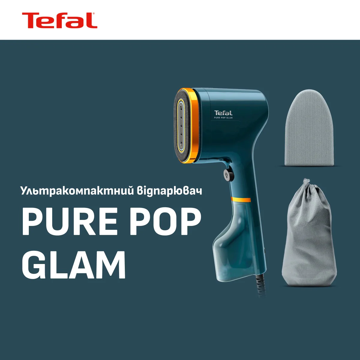 Ручний відпарювач Tefal Pure Pop Glam DT2050F0
