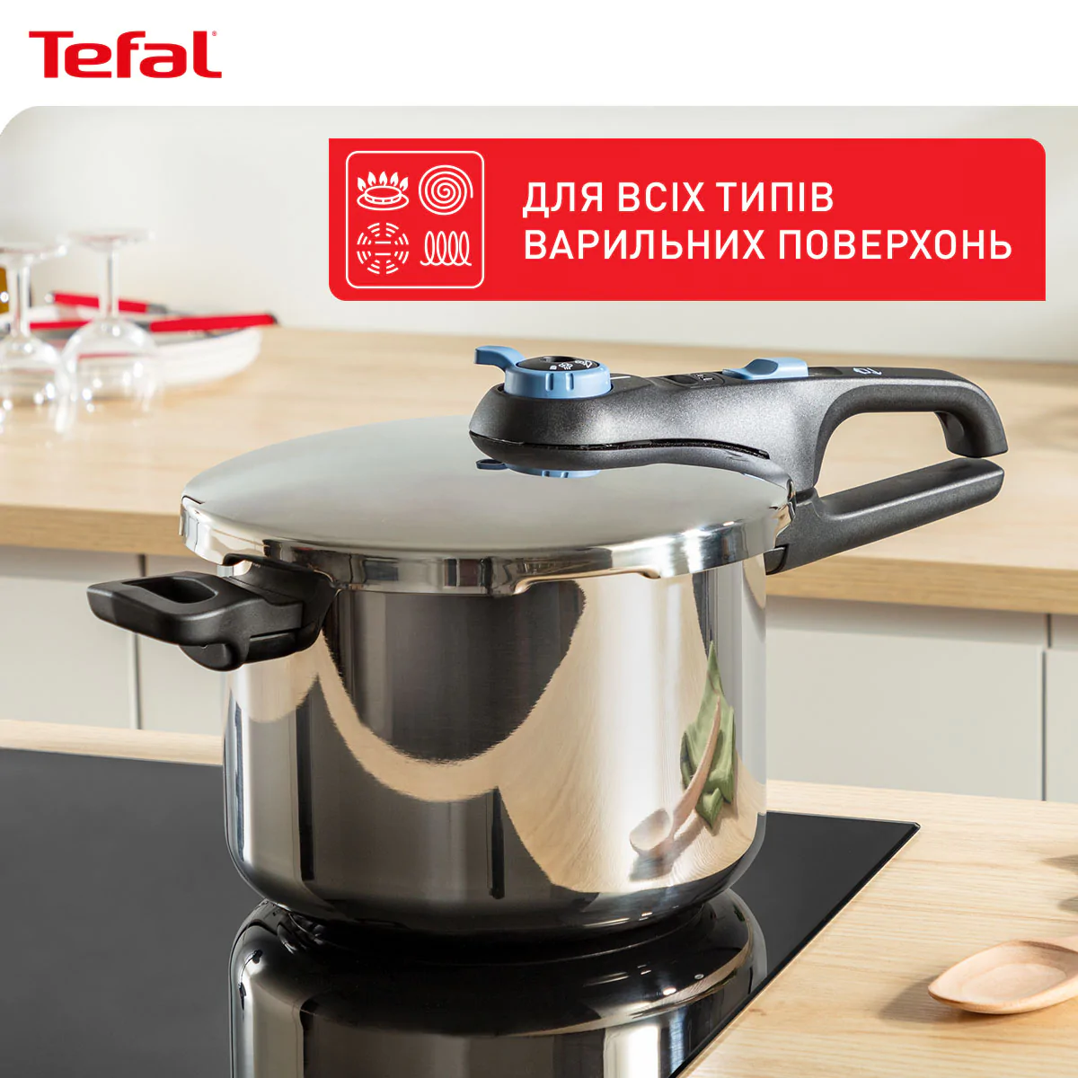 Скороварка Tefal Secure Trendy з паровим кошиком 4 л P2580402