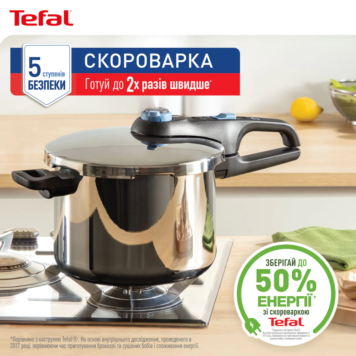 Скороварка Tefal Secure Trendy з паровим кошиком 4 л P2580402