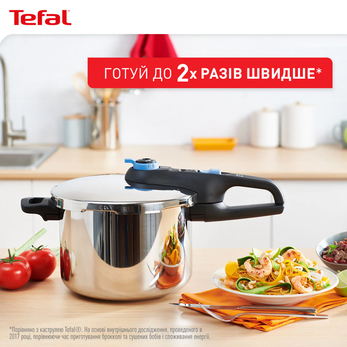 Скороварка Tefal Secure Trendy з паровим кошиком 4 л P2580402