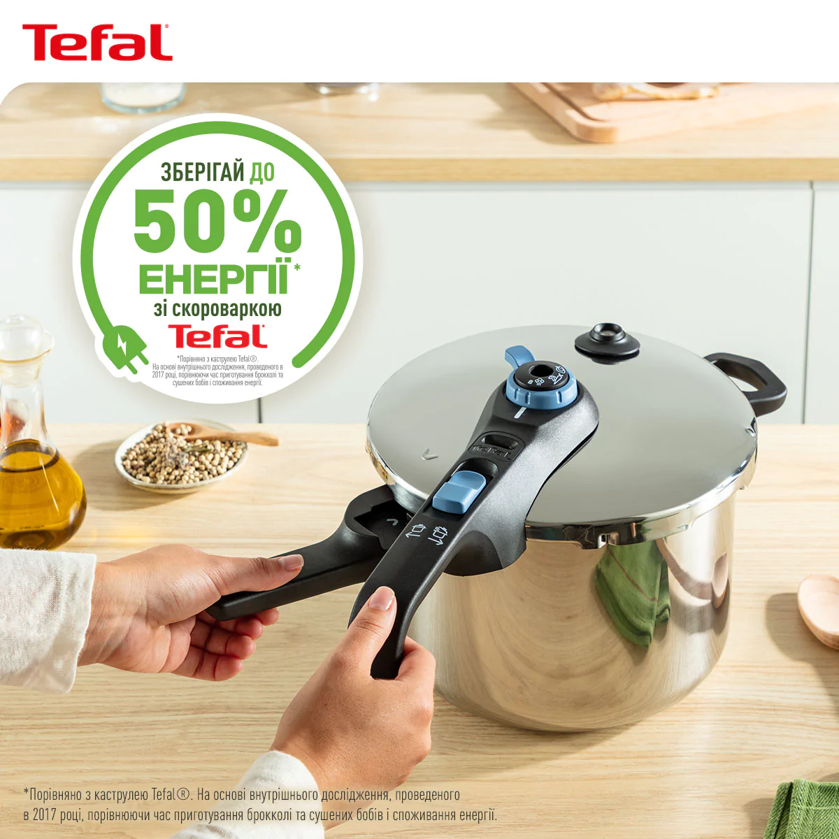 Скороварка Tefal Secure Trendy з паровим кошиком 4 л P2580402