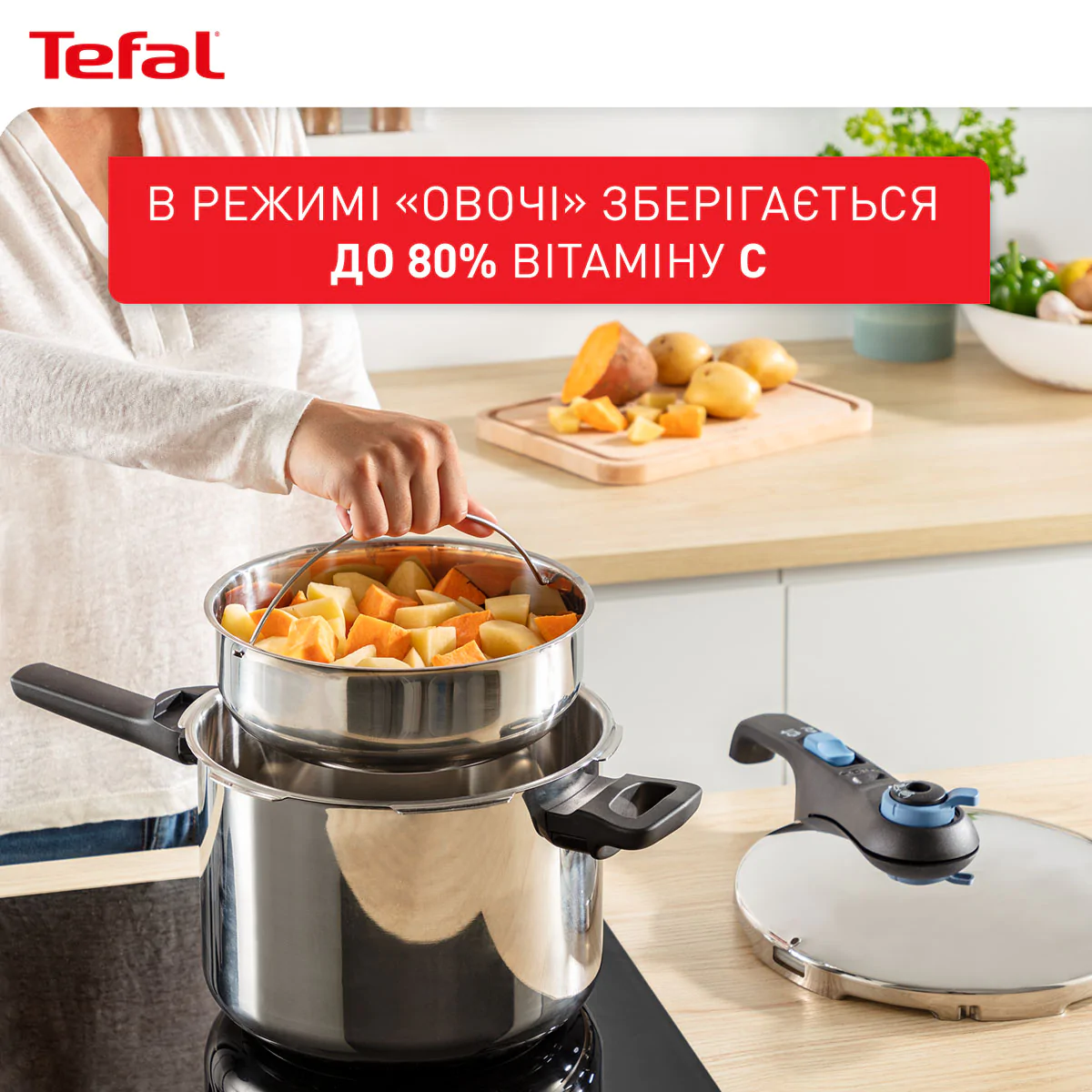 Скороварка Tefal Secure Trendy з паровим кошиком 4 л P2580402