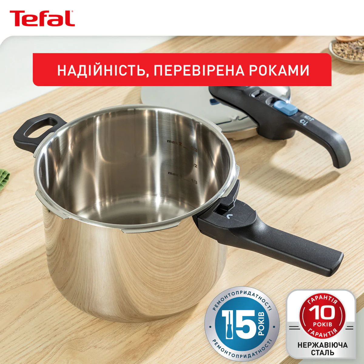 Скороварка Tefal Secure Trendy з паровим кошиком 4 л P2580402