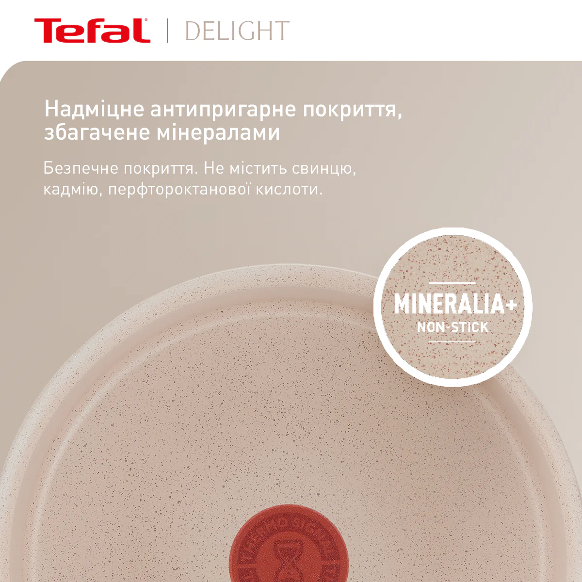 Сковорода Tefal Delight 26 см G2930502