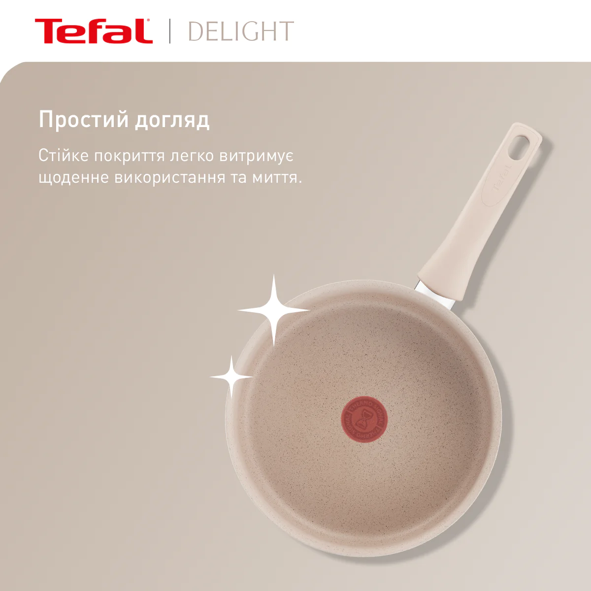 Сковорода Tefal Delight 26 см G2930502