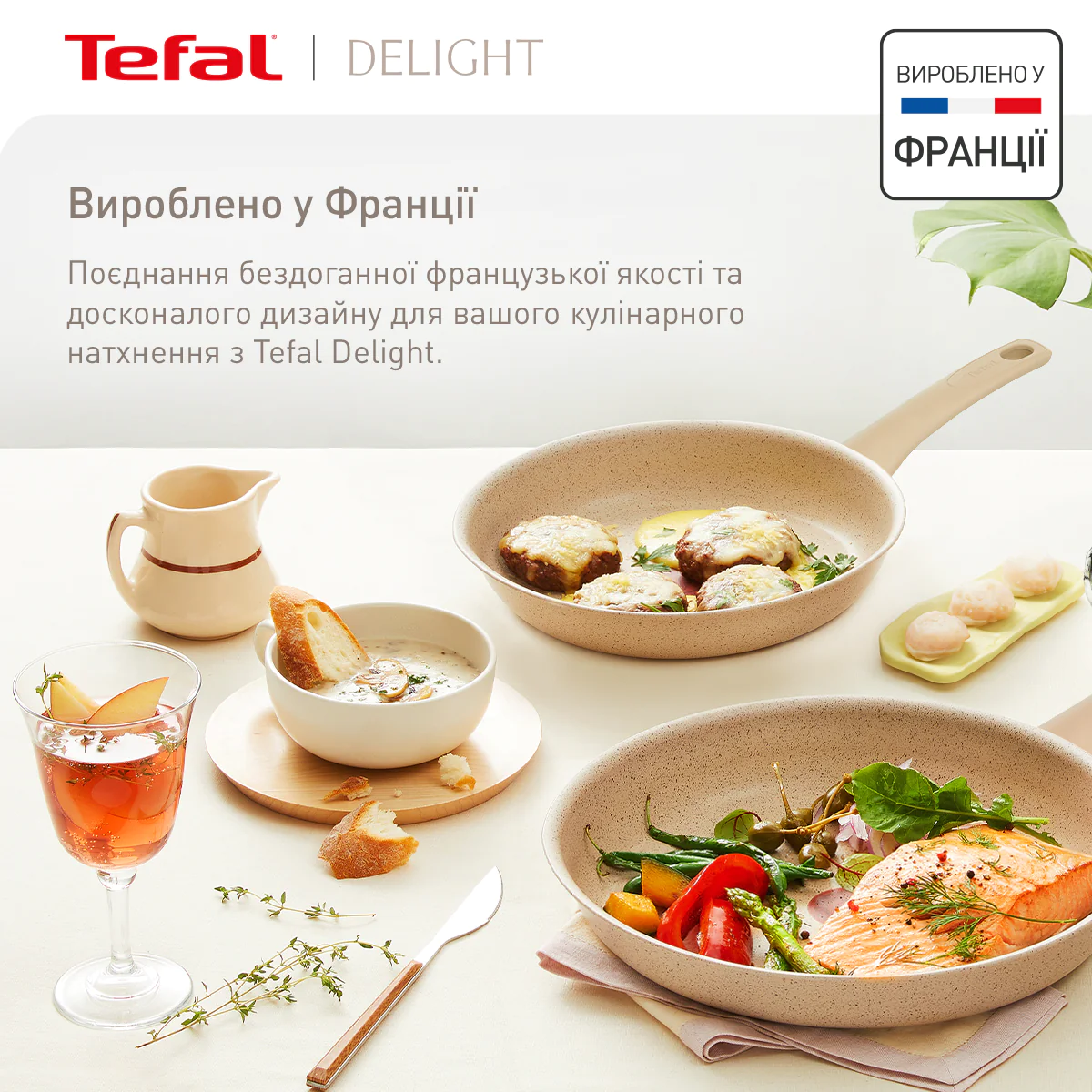 Сковорода Tefal Delight 26 см G2930502