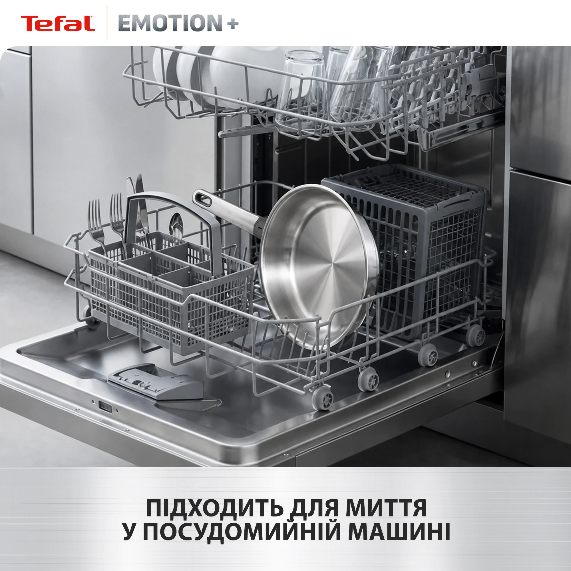 Сковорода Tefal Emotion+ Stainless Steel 24 см E3350445