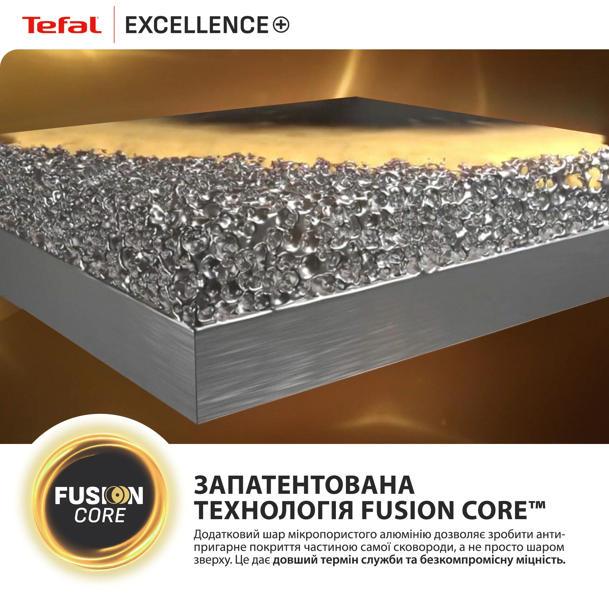 Сковорода Tefal Excellence+ 26 см G3300553