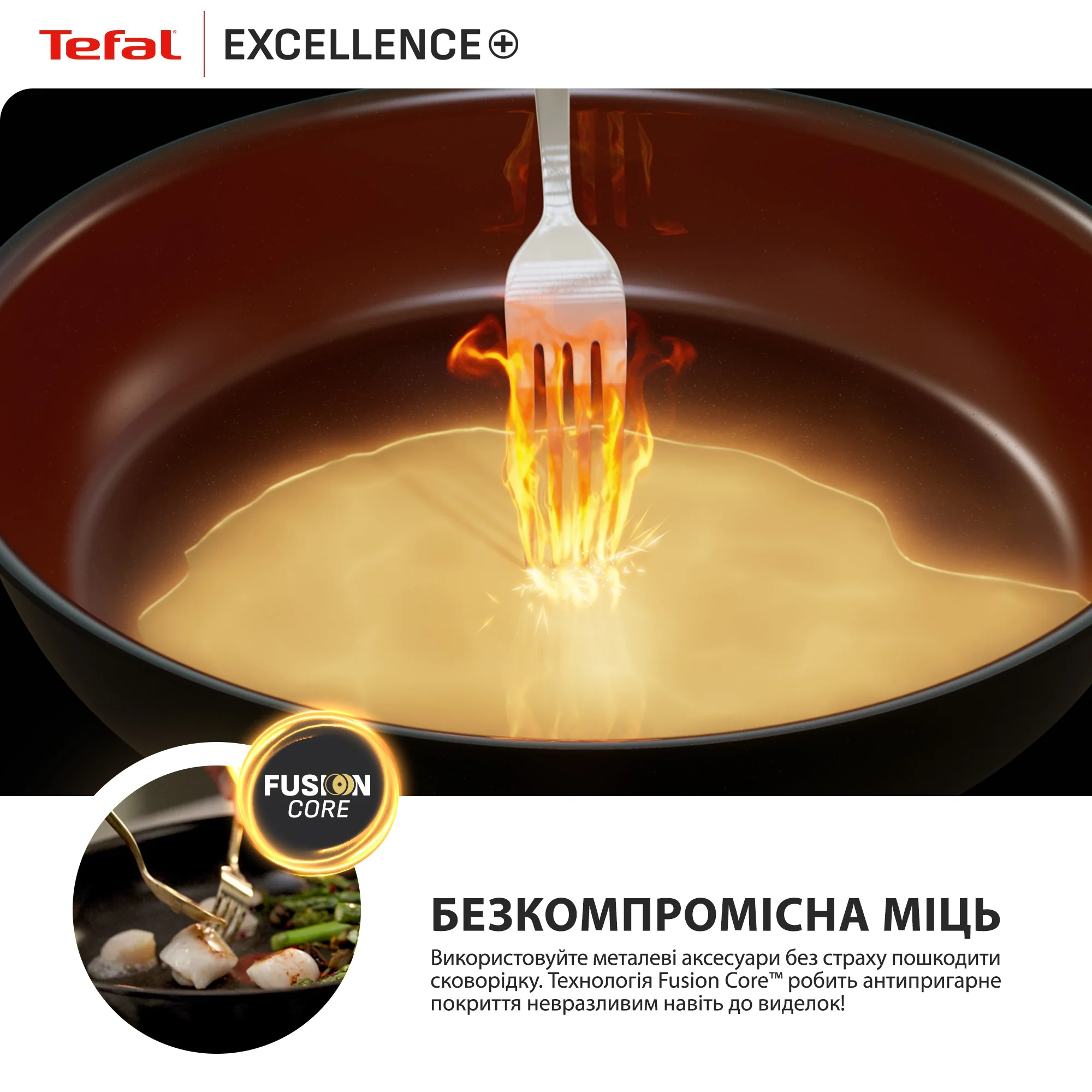 Сковорода Tefal Excellence+ 26 см G3300553