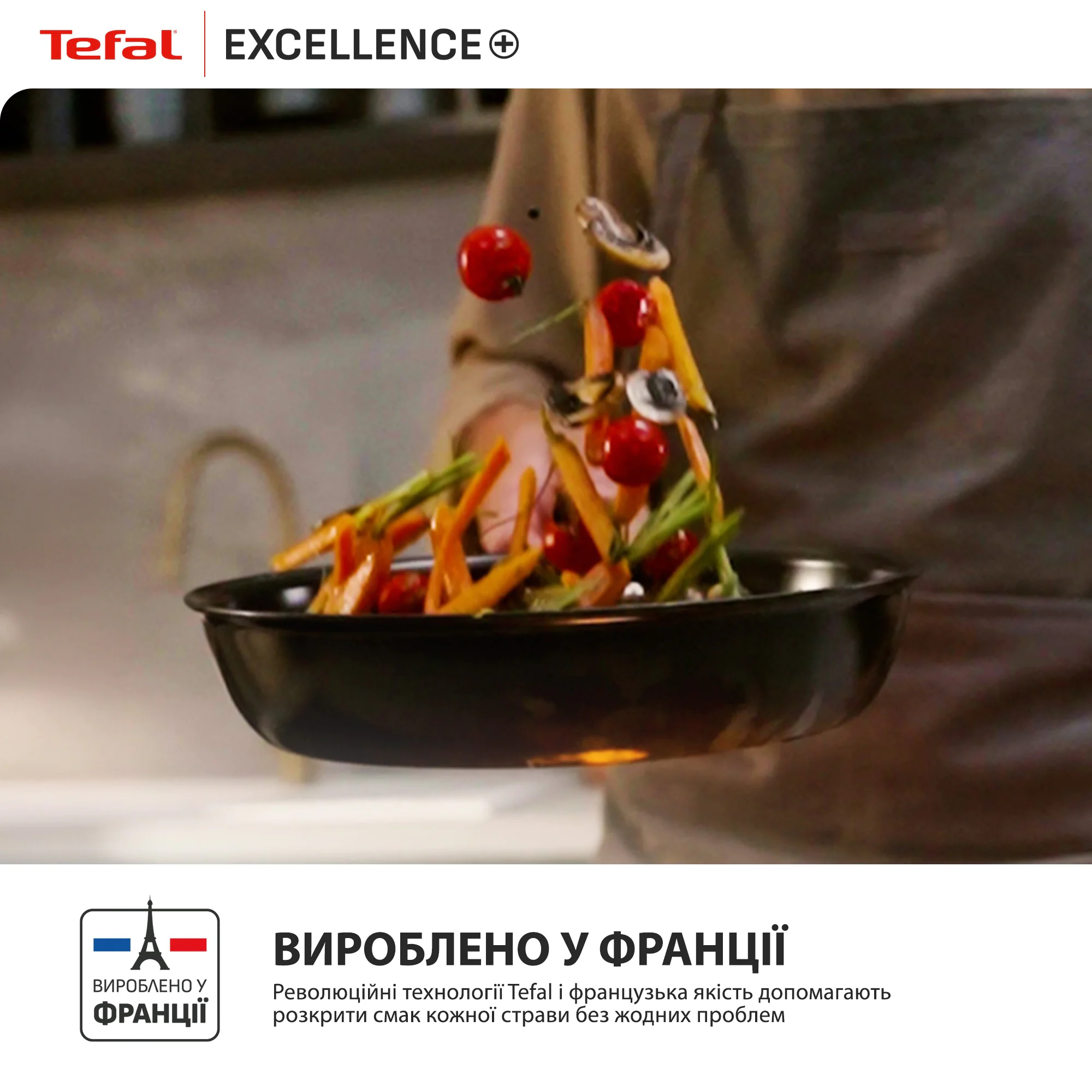 Сковорода Tefal Excellence+ 26 см G3300553