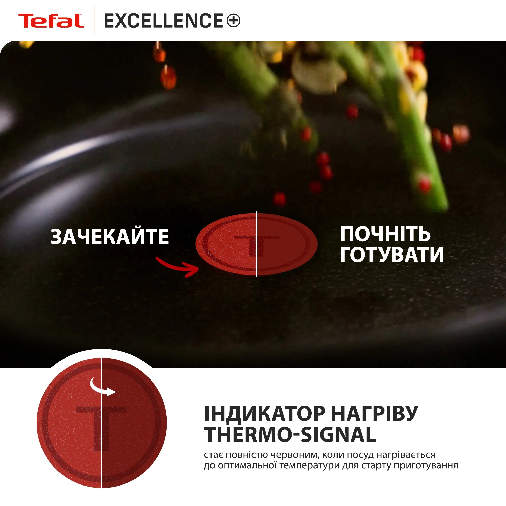 Сковорода Tefal Excellence+ 28 см G3300602