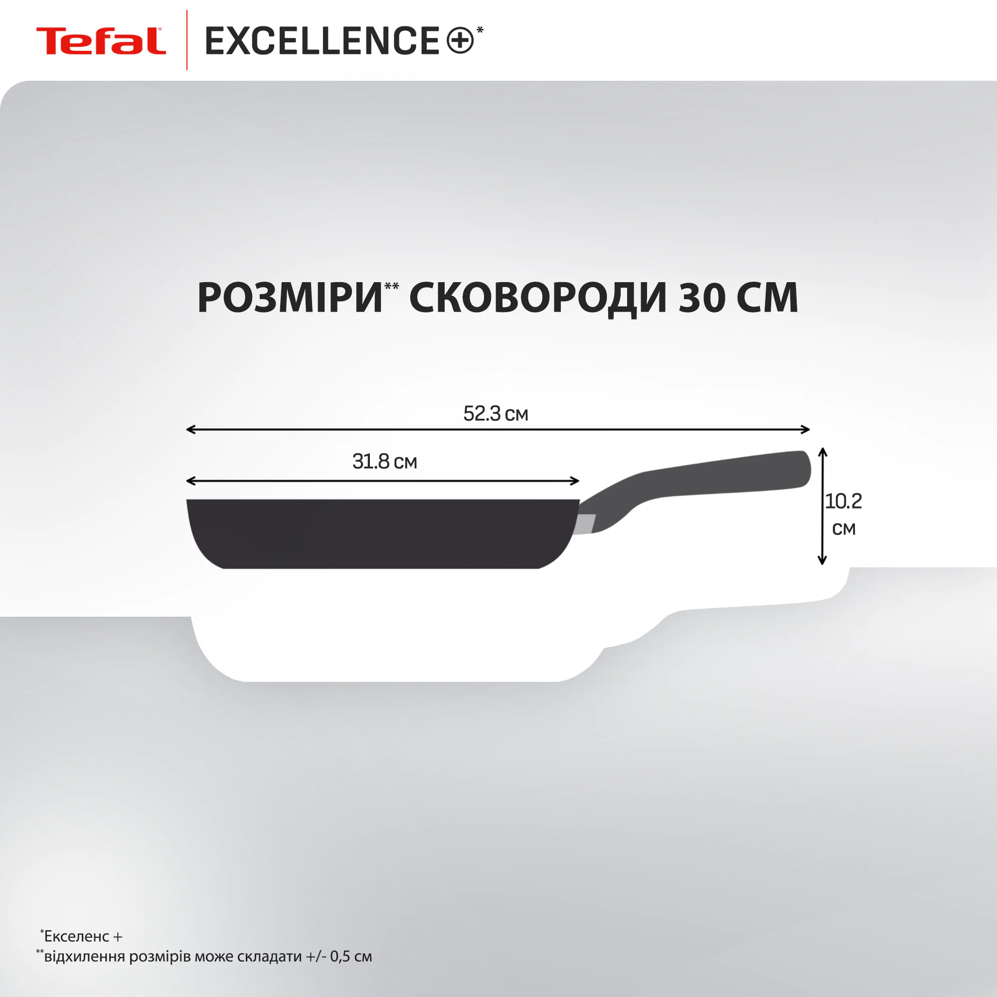 Сковорода Tefal Excellence+ 30 см G3300702