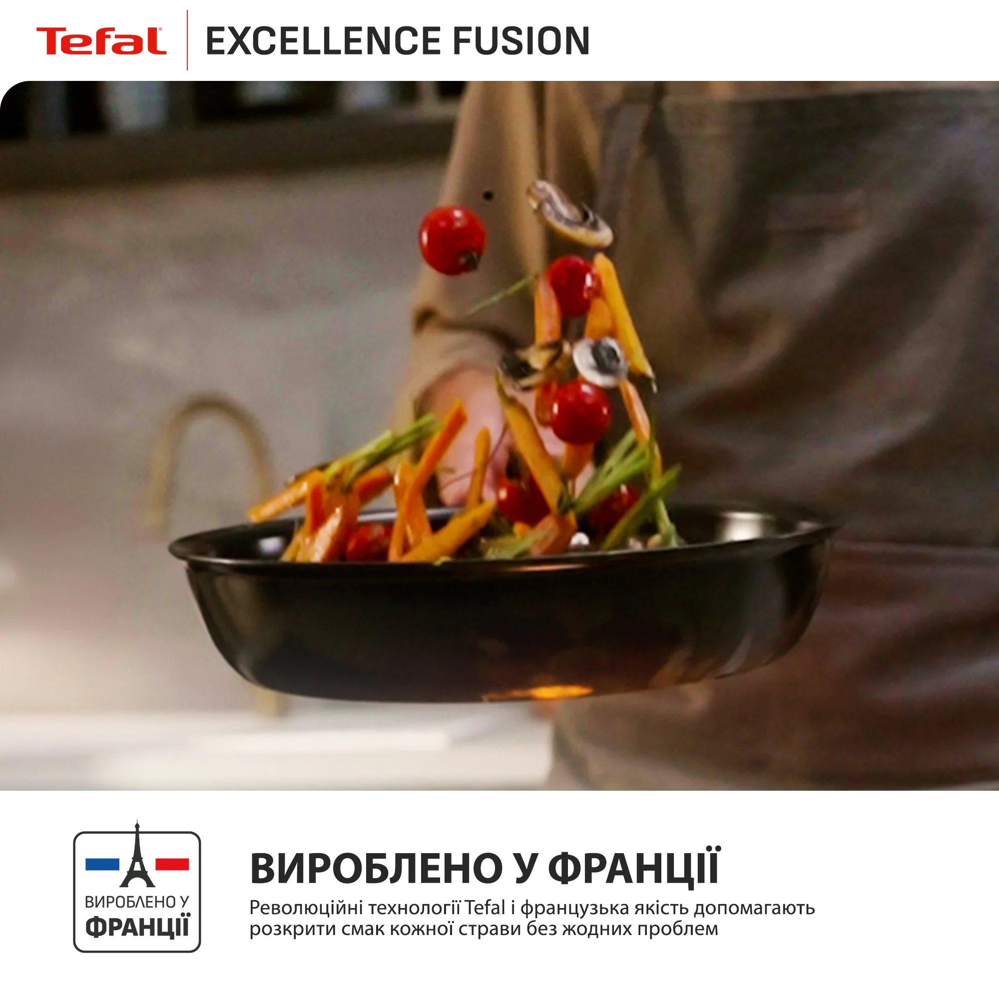 Сковорода Tefal Excellence Fusion 24 см G3380402