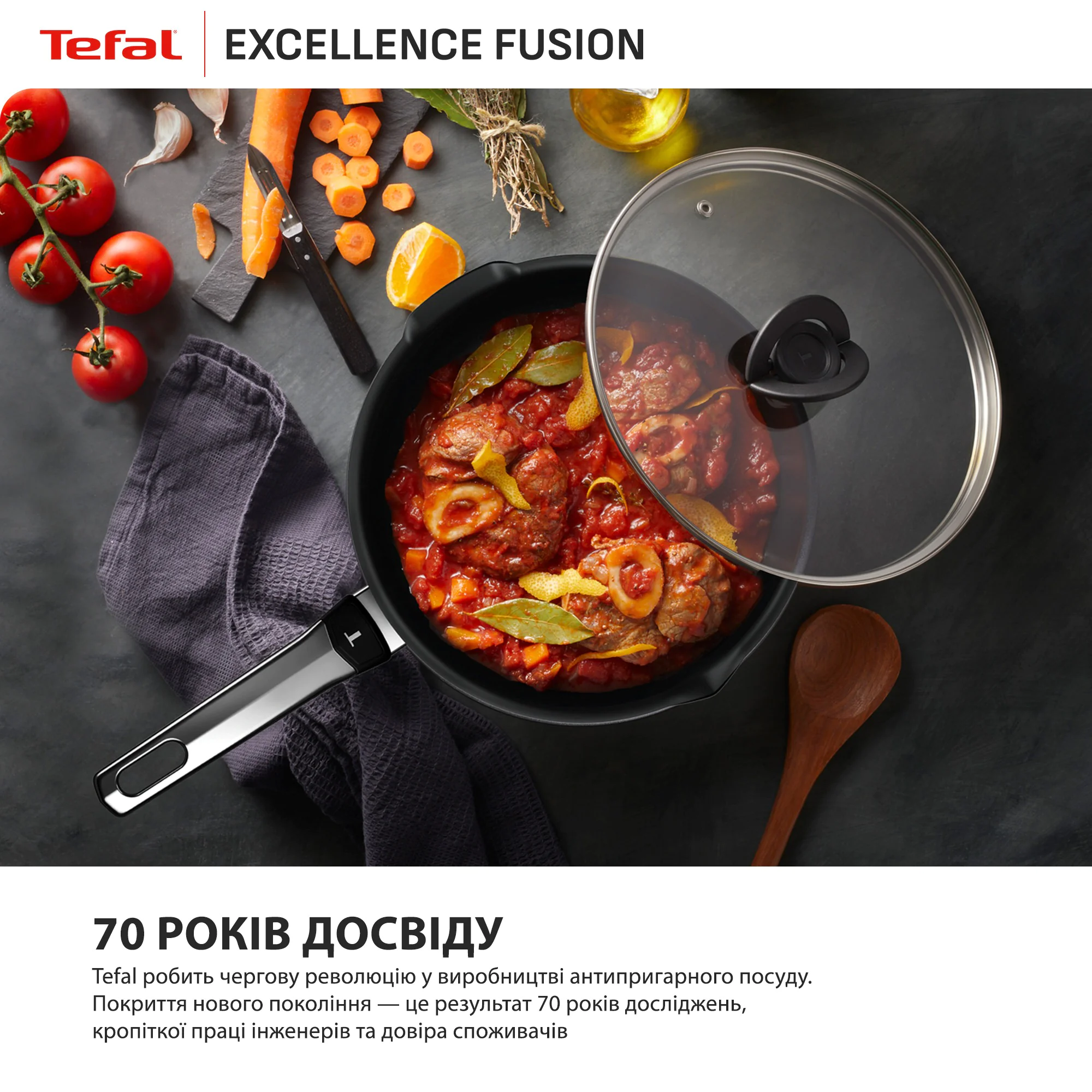 Сковорода Tefal Excellence Fusion 26 см G3380502