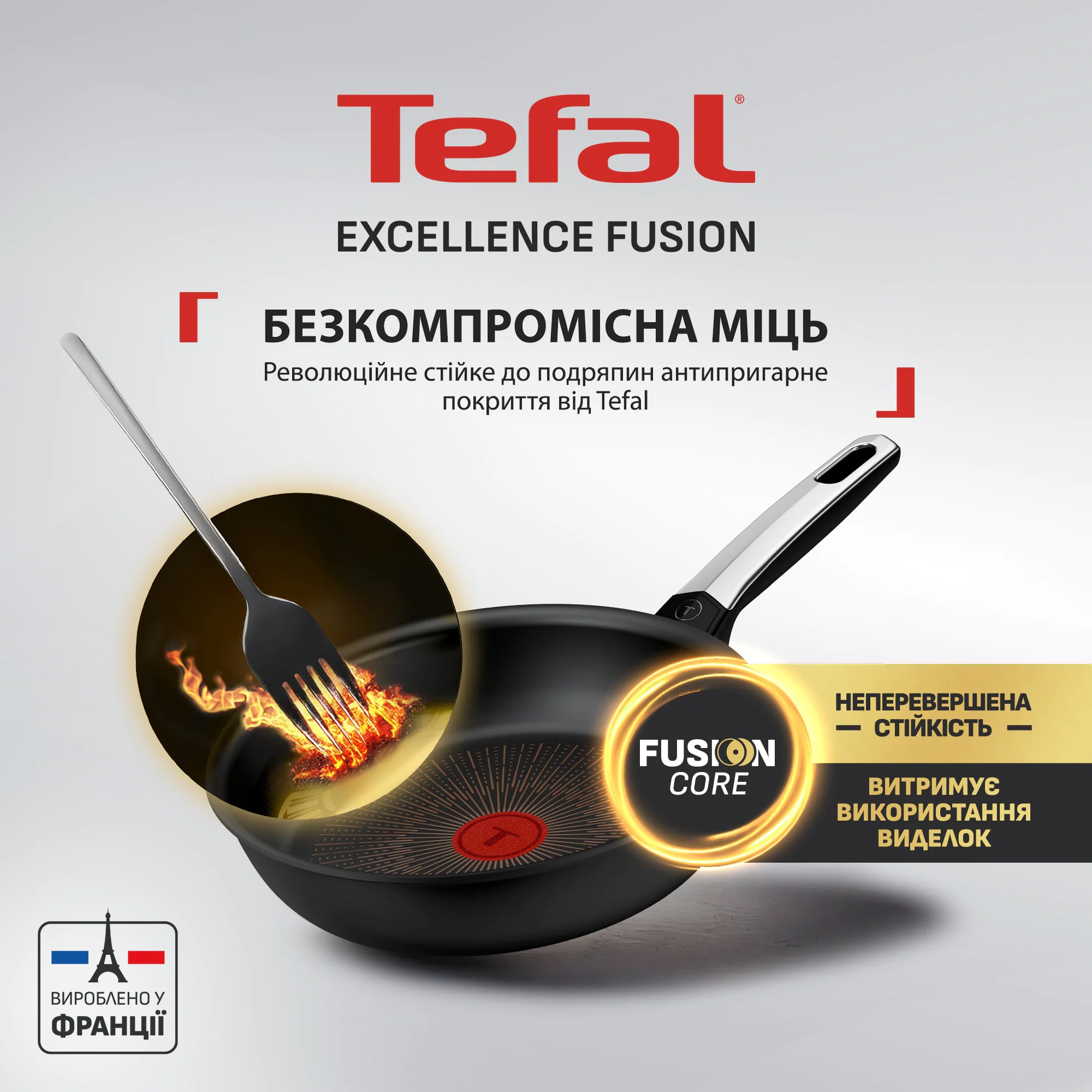 Сковорода Tefal Excellence Fusion 26 см G3380502