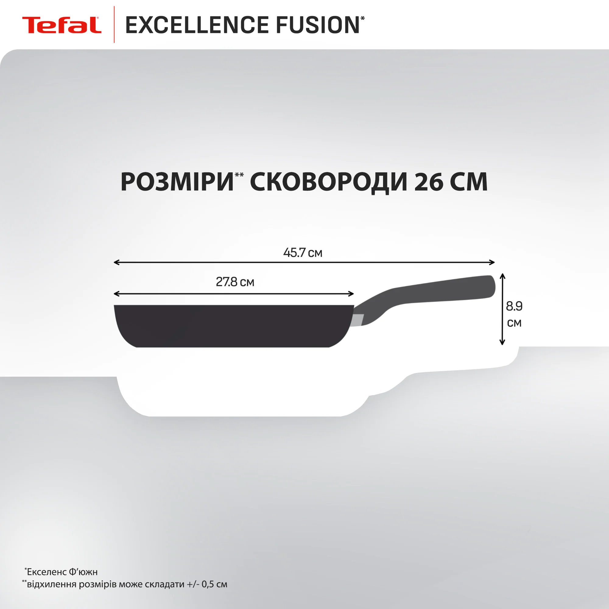 Сковорода Tefal Excellence Fusion 26 см G3380502