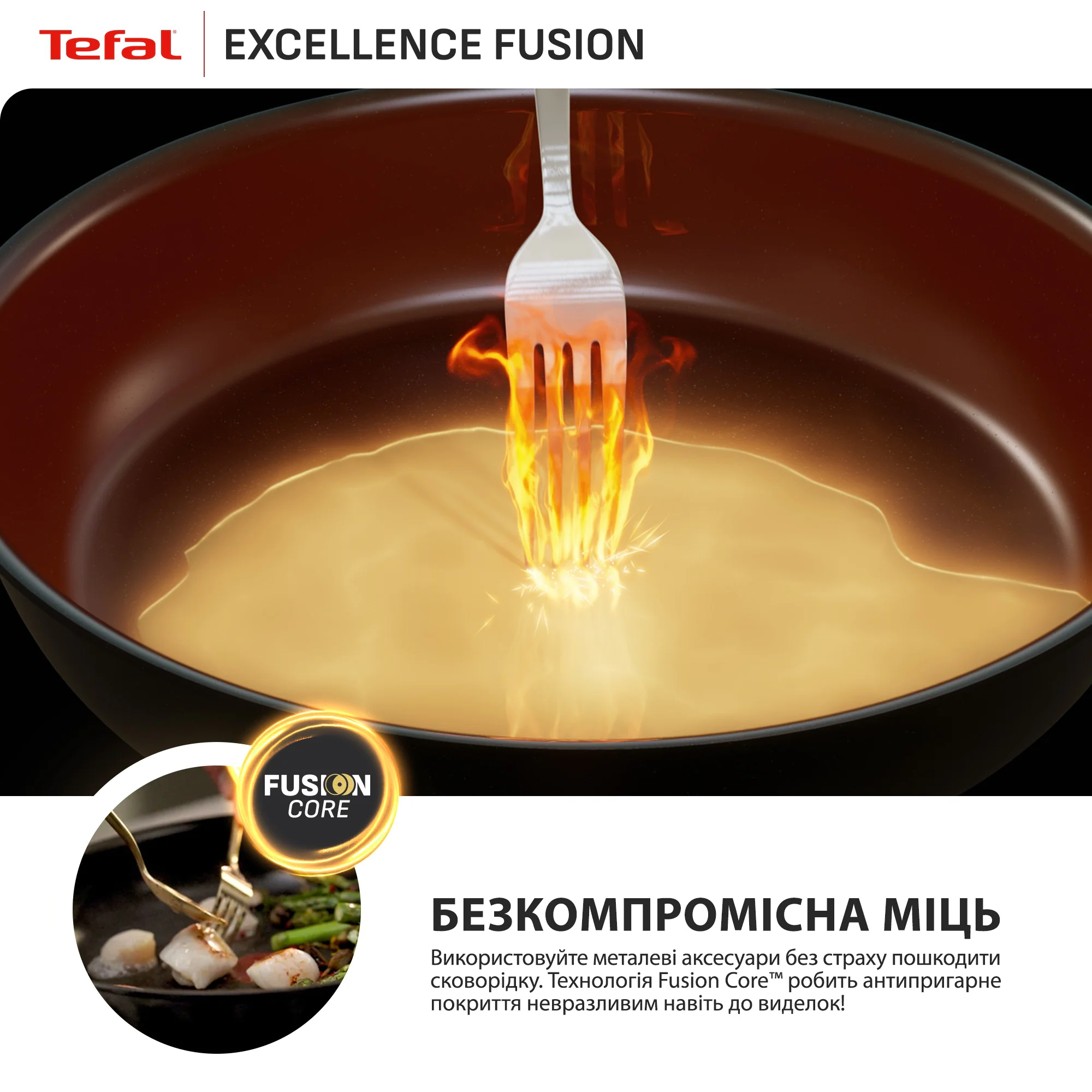 Сковорода Tefal Excellence Fusion 26 см G3380502