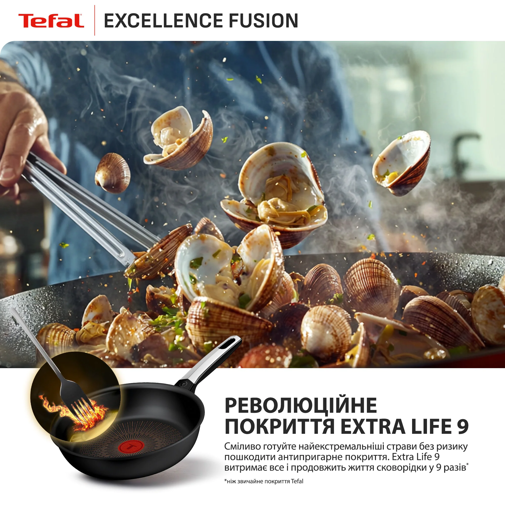 Сковорода Tefal Excellence Fusion 28 см G3380602