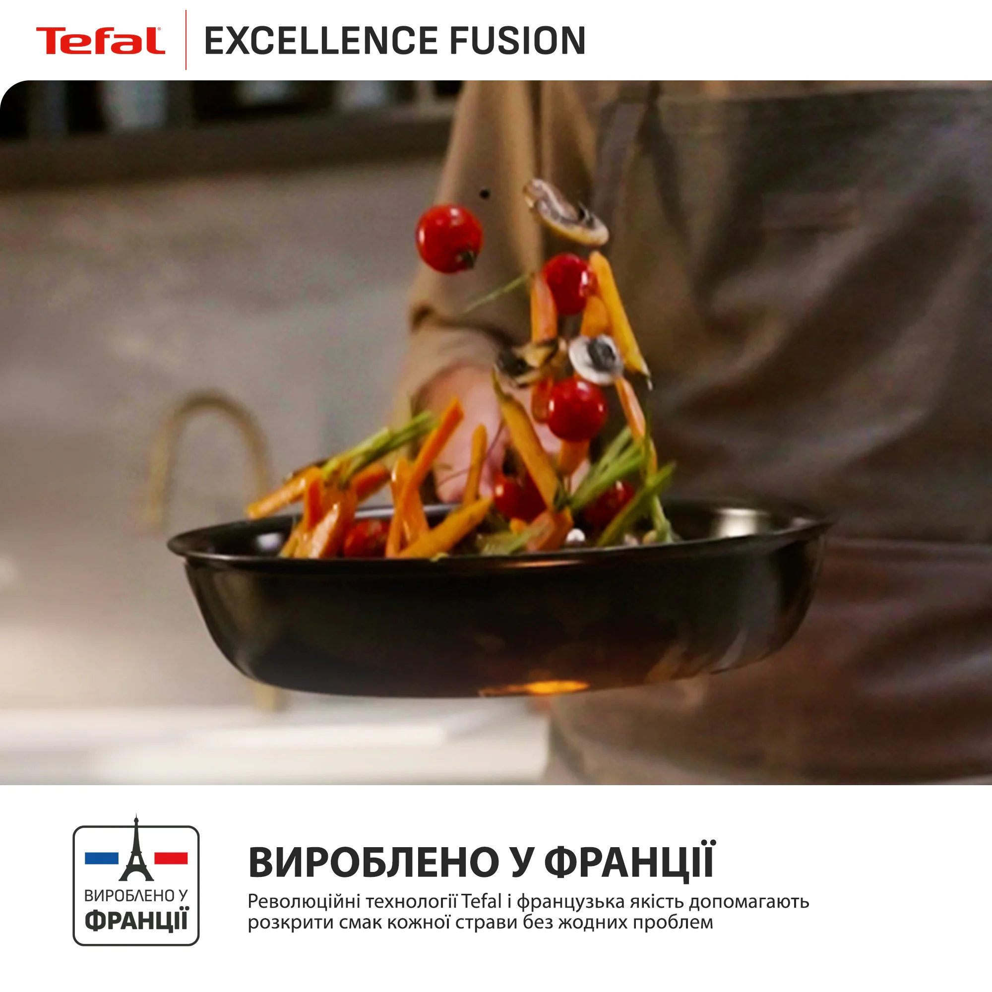 Сковорода Tefal Excellence Fusion 28 см G3380602