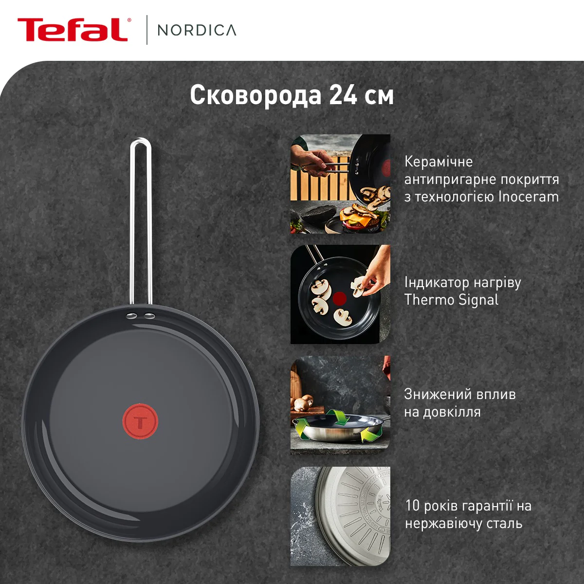 Сковорода Tefal Nordica 24 см H8710455