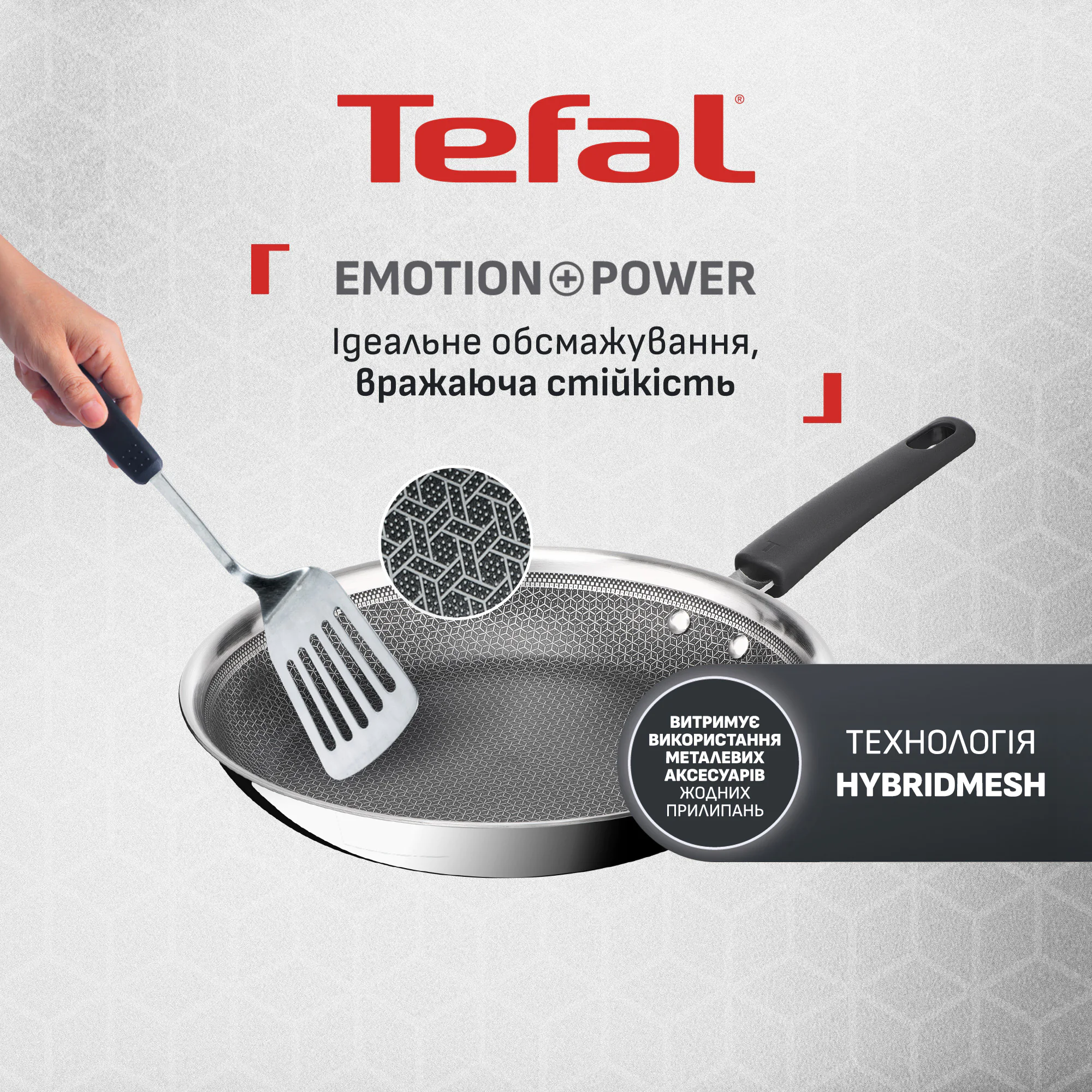 Сковорода Tefal Emotion+ Power 28 см E3410655