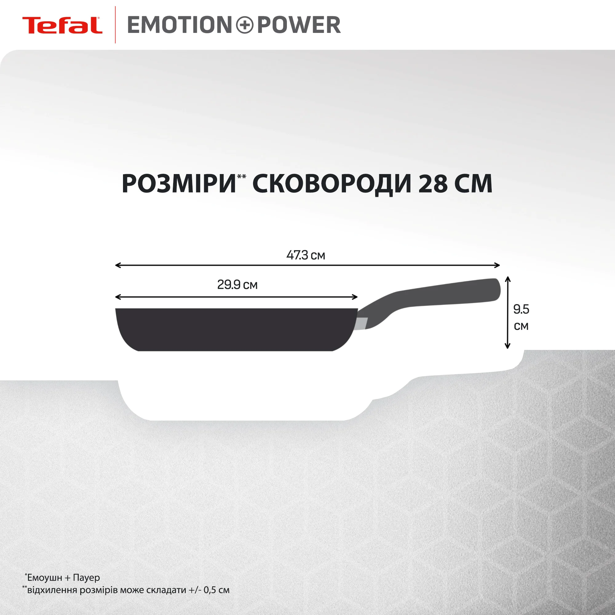 Сковорода Tefal Emotion+ Power 28 см E3410655