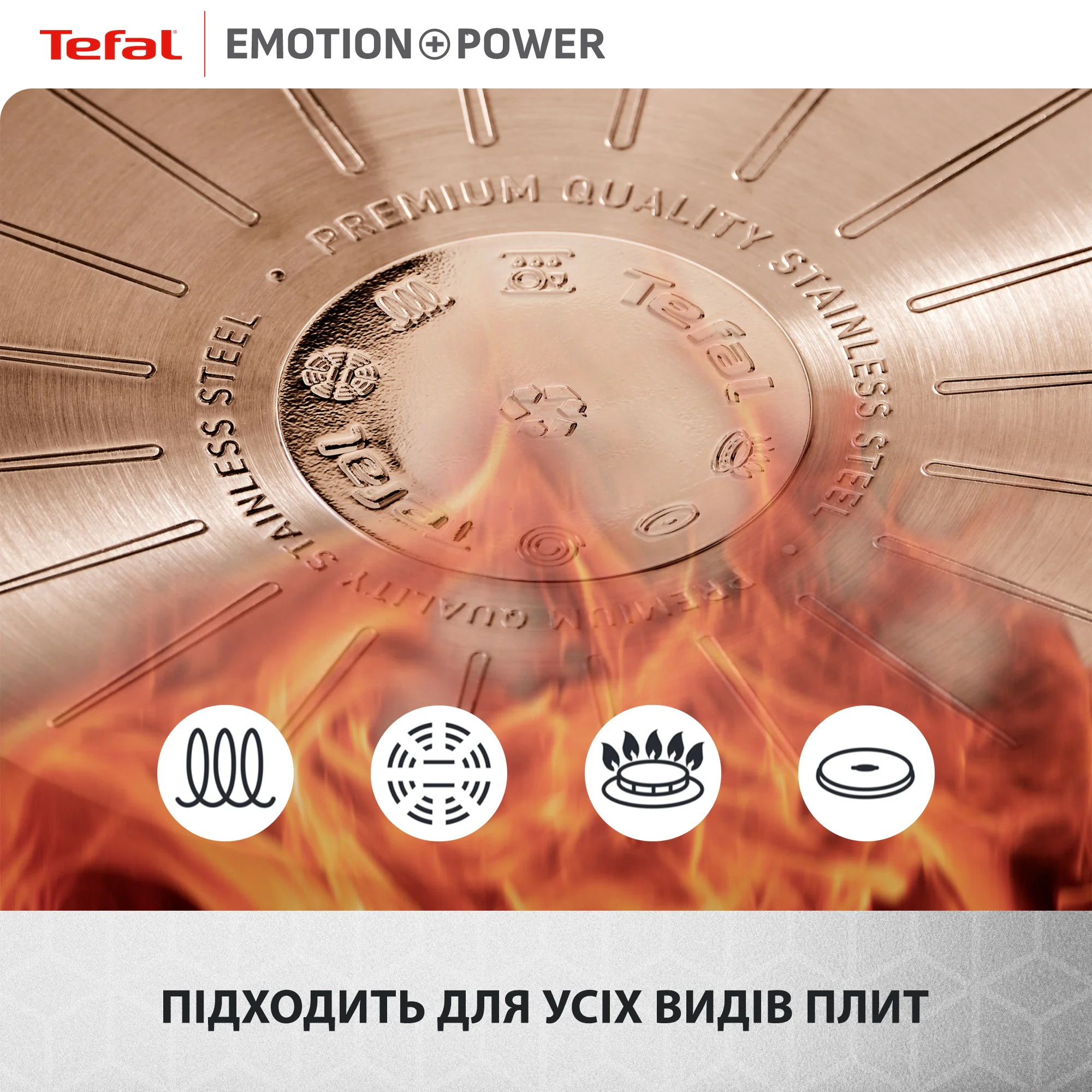 Сковорода Tefal Emotion+ Power 28 см E3410655