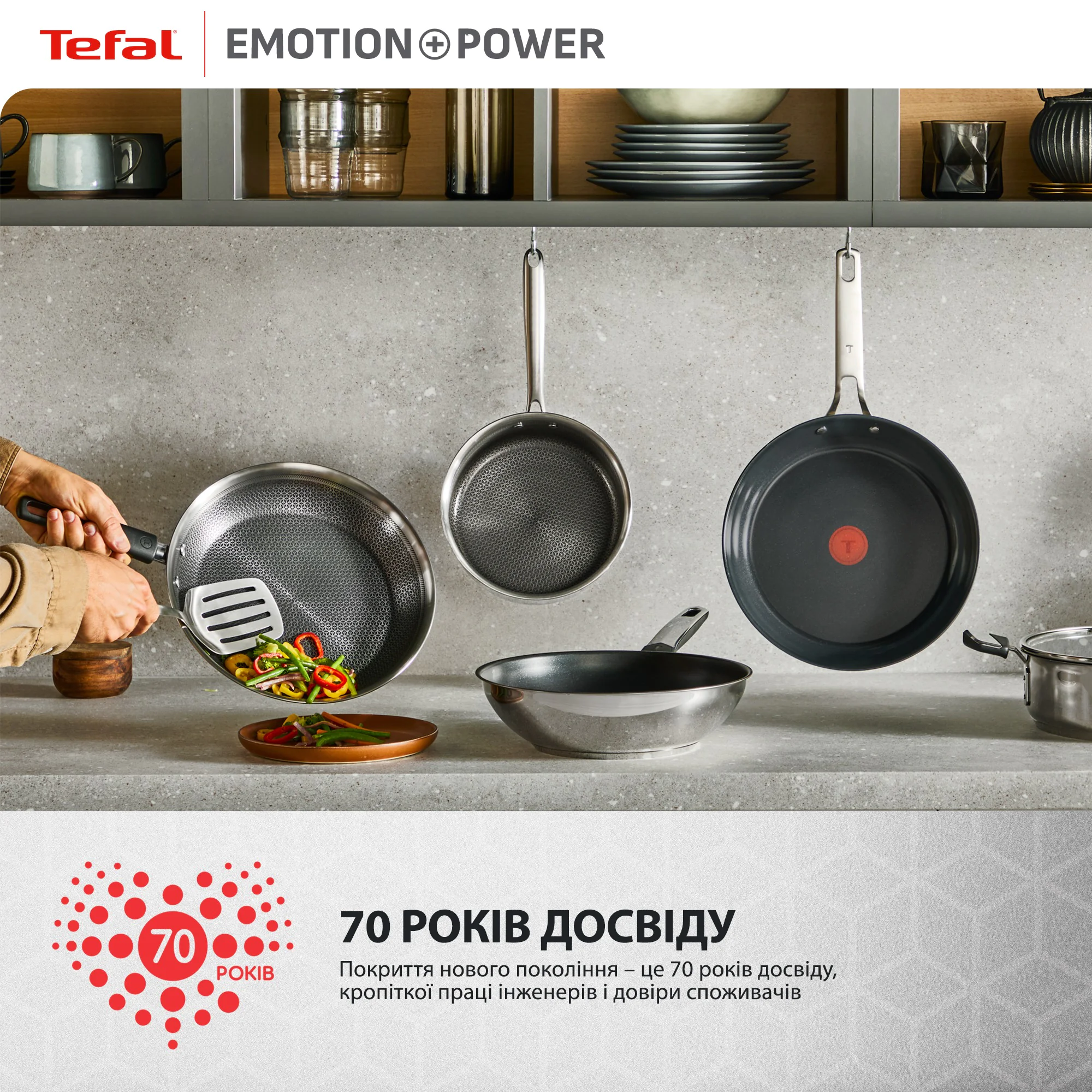 Сковорода Tefal Emotion+ Power 28 см E3410655
