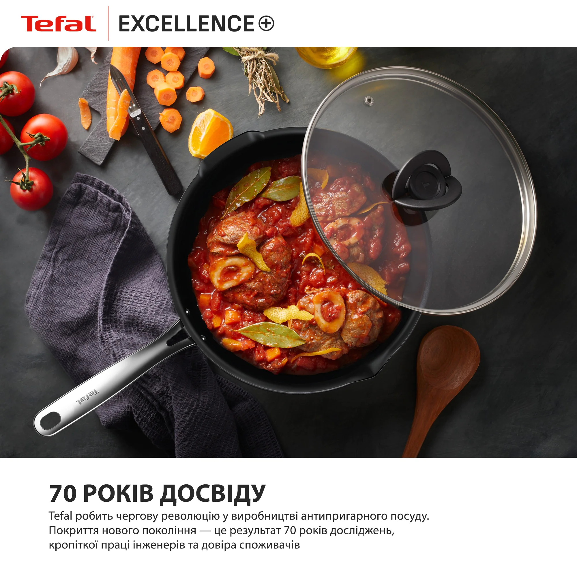 Сковорода ВОК Tefal Excellence+ 28 см G3301902