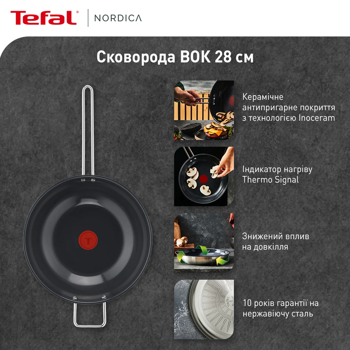 Сковорода ВОК Tefal Nordica 28 см H8711955