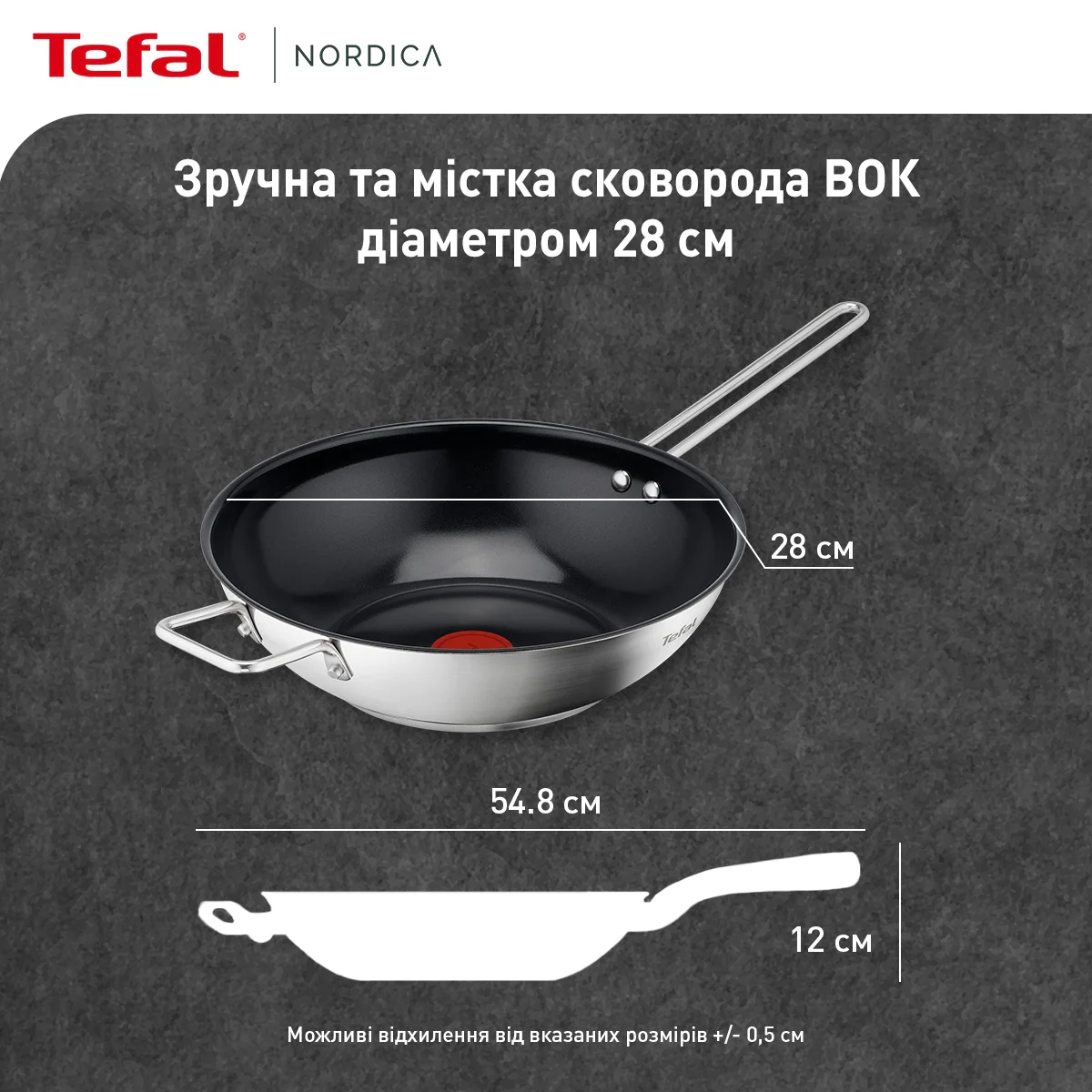 Сковорода ВОК Tefal Nordica 28 см H8711955