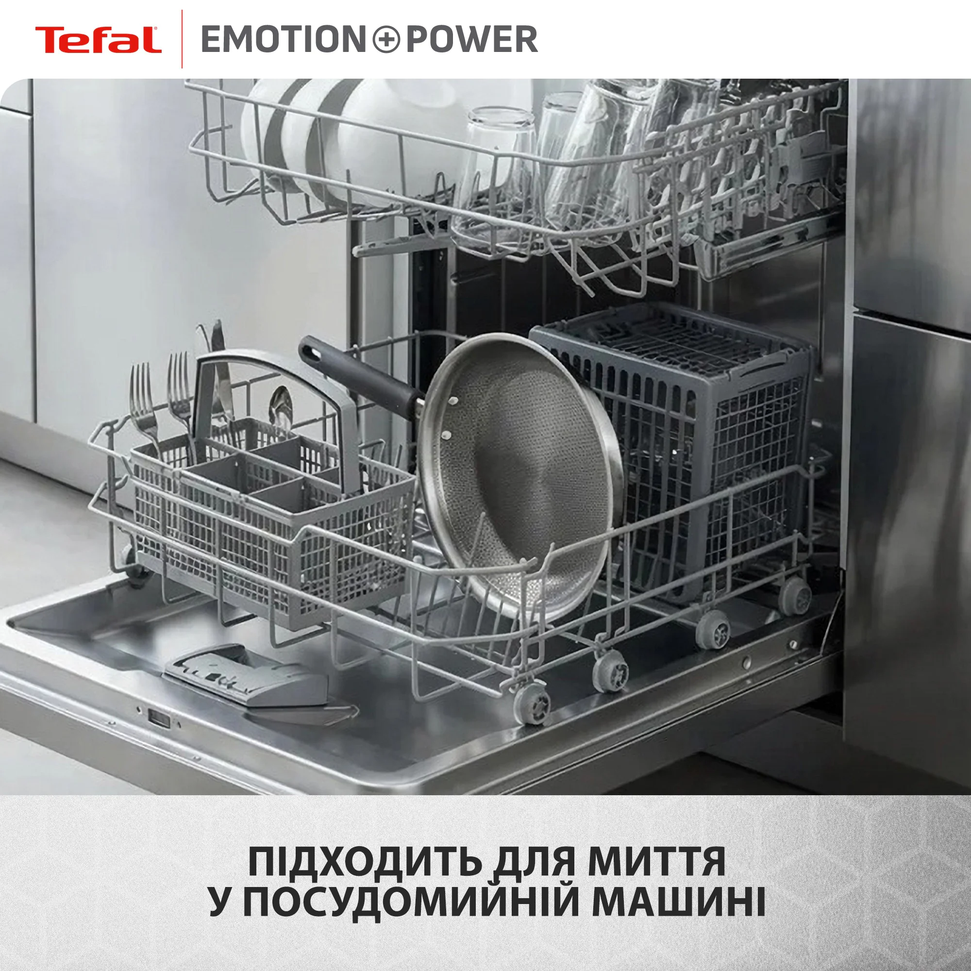 Сковорода з кришкою Tefal Emotion+ Power 28 см SET_E3410655