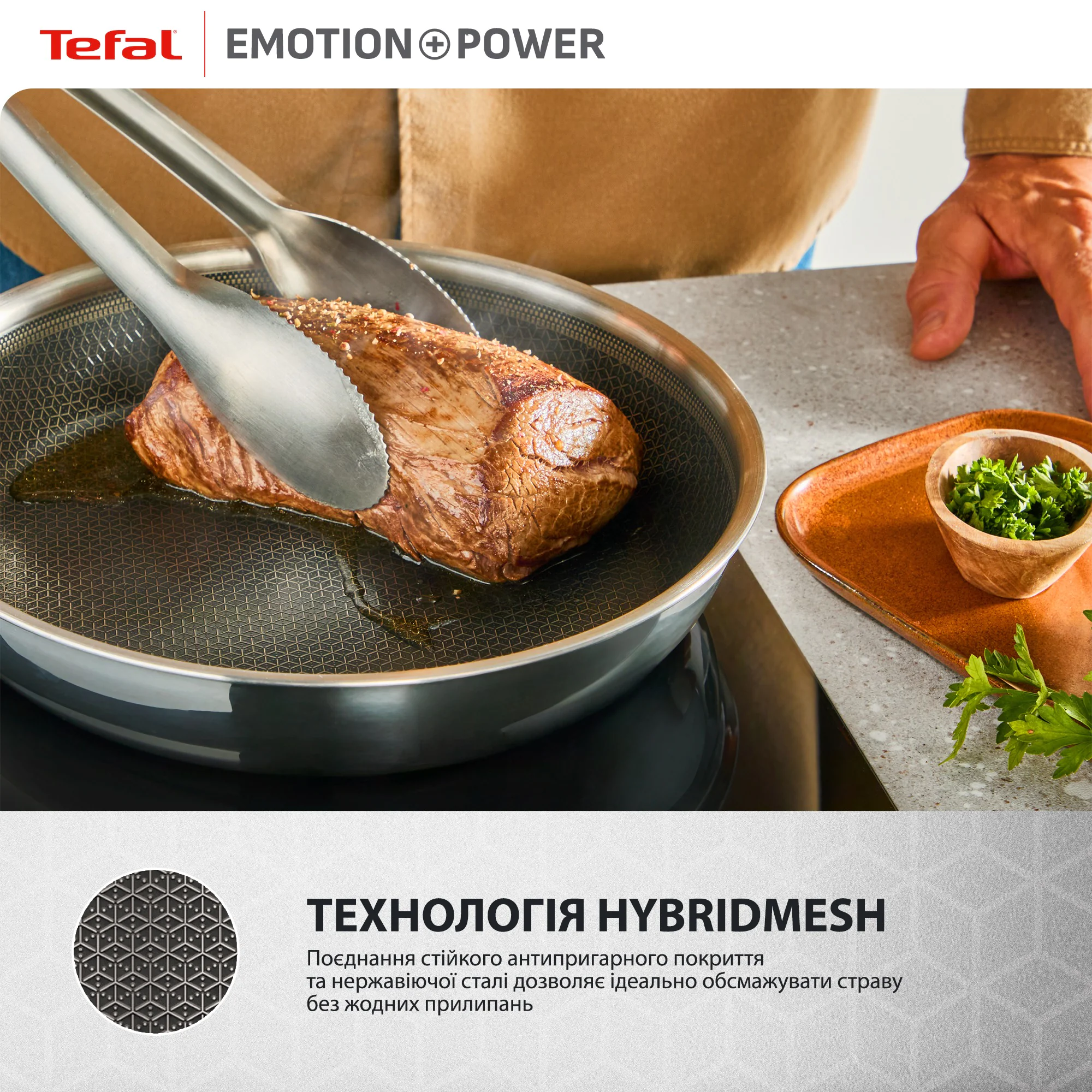 Сковорода з кришкою Tefal Emotion+ Power 28 см SET_E3410655