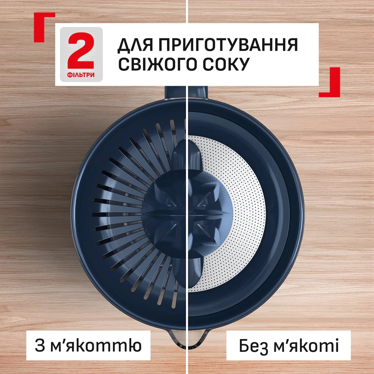 Соковитискач для цитрусових Tefal Morning Blue ZP2M04E0