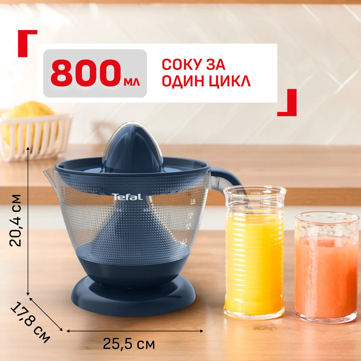 Соковитискач для цитрусових Tefal Morning Blue ZP2M04E0